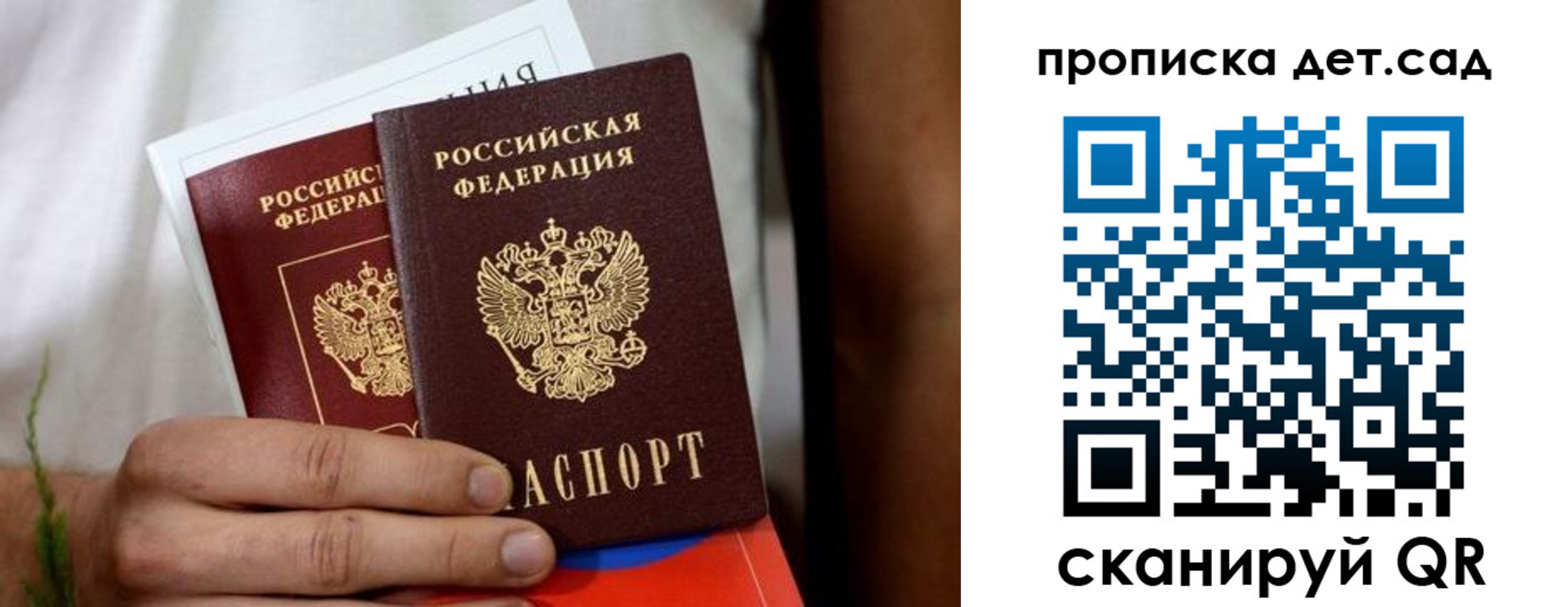 временная регистрация гарантия в Талдоме
