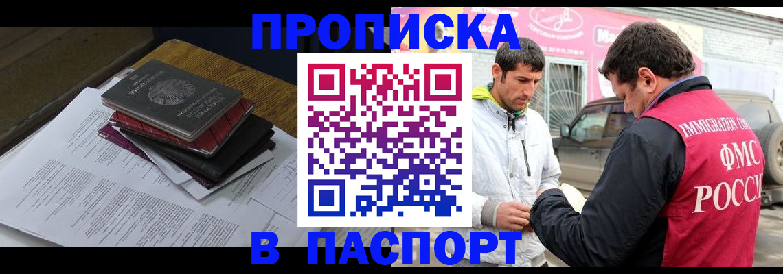 где прописаться в Талдоме
