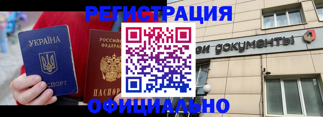 купить прописку в Талдоме