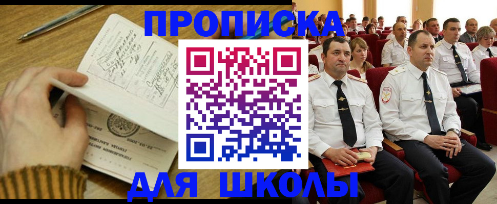 временная регистрация в квартире в Талдоме