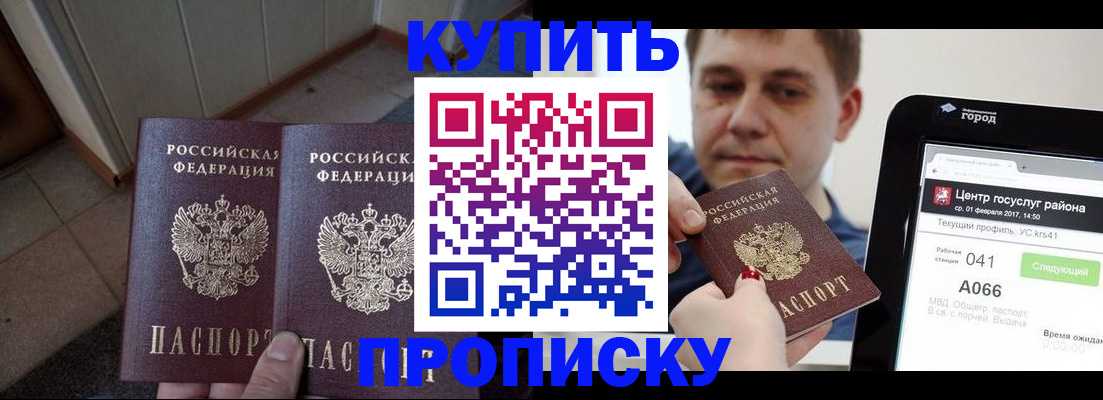 временная прописка в Талдоме