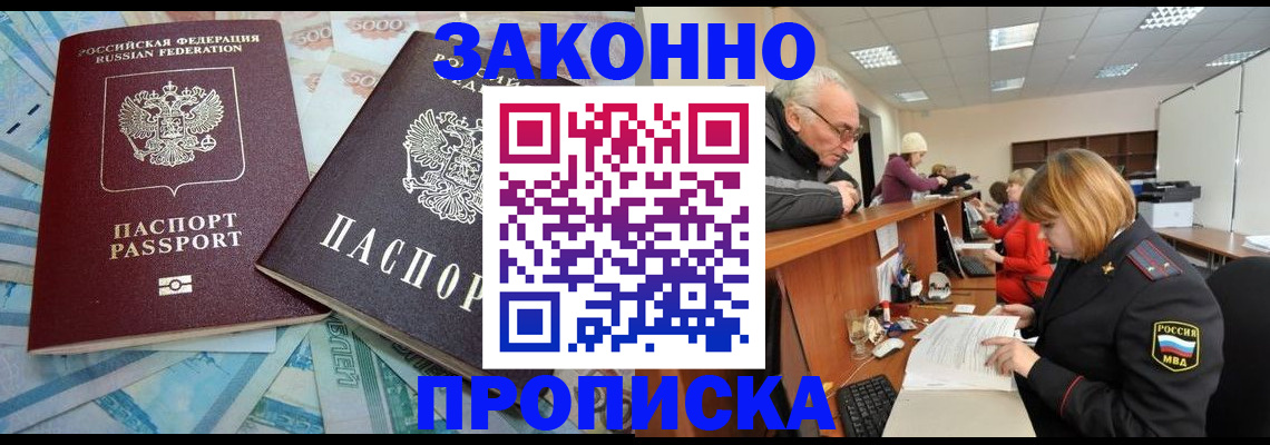 прописка от собственника в Талдоме