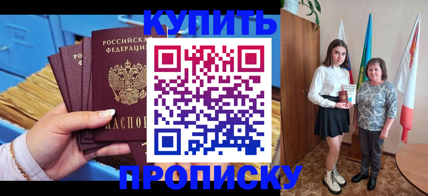 прописка регистрация в Талдоме